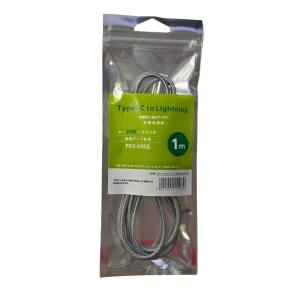 Lazos Lazos L-KCL-G1 1m C to ライトニングケーブル 20W 5V3A 断線防止 高速充電ケーブル グレー
