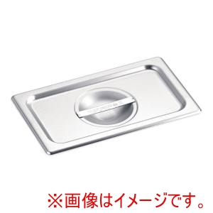 ヴォルラース VOLLRATH ヴォルラース 18-6 スーパーパン用 カバー 1/6用 75160 VOLLRATH