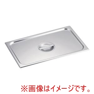 ヴォルラース VOLLRATH ヴォルラース 18-6 スーパーパン用 カバー 1/1用 77250 VOLLRATH