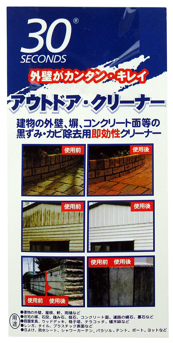  アルタン ALTAN アルタン 30セカンズ アウトドアー クリーナー 標準液 1L