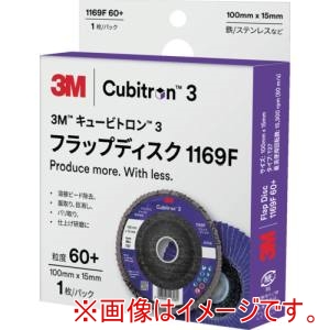 スリーエム 3M スリーエム 1169F T27 60+ 100X15 SP キュービトロン3 フラップディスク 1169F 60+ Type27 100mm×15mm 個装品