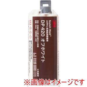 スリーエム 3M スリーエム DP420 O/WHI 50ML N 構造用接着剤 Scotch-Weld DP420 高強度タイプ オフホワイト 50ml