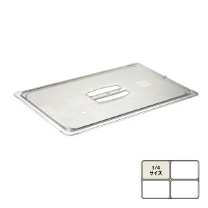 カーライル Carlisle カーライル 10290U07 蓋 ハンドル  1/4 Carlisle