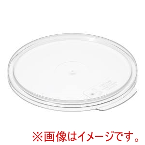 キャンブロ CAMBRO キャンブロ RFSCWC2  丸型 フードコンテナー 蓋 605958 CAMBRO