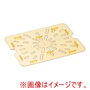 キャンブロ CAMBRO キャンブロ ホットパン用 ドレンシェルフ 水切目皿 1/2用 20HPD CAMBRO