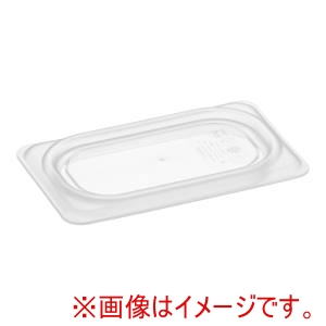 キャンブロ CAMBRO キャンブロ 90PPCWSC フードパン用 密封カバー GN 1/9 CAMBRO
