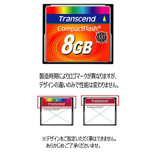  トランセンド Transcend トランセンド CF 8GB TS8GCF133 133倍速 20MB/s コンパクトフラッシュ メモリ