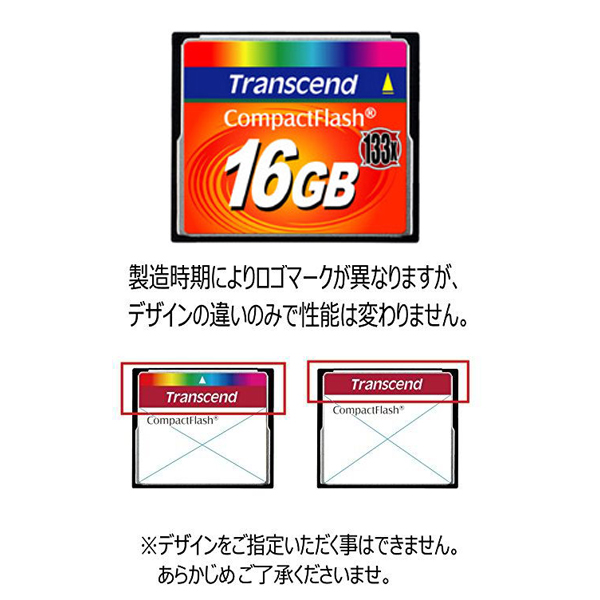  トランセンド Transcend トランセンド CF 16GB TS16GCF133 133倍速 20MB/s コンパクトフラッシュ メモリ