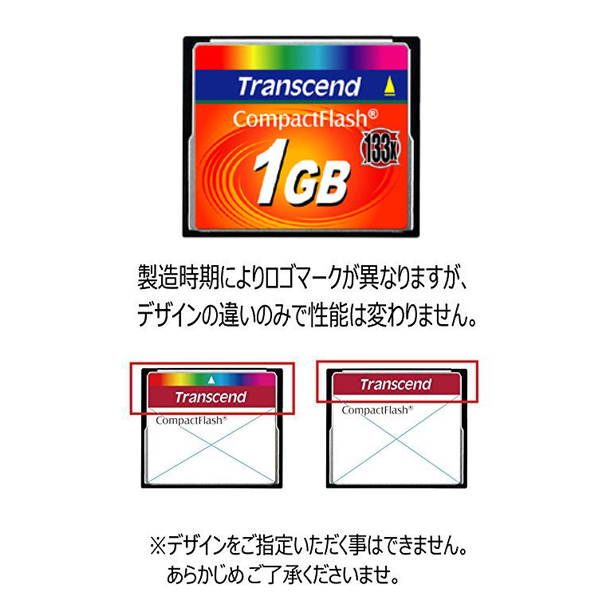  トランセンド Transcend トランセンド CF 1GB TS1GCF133 133倍速 20MB/s コンパクトフラッシュ メモリ