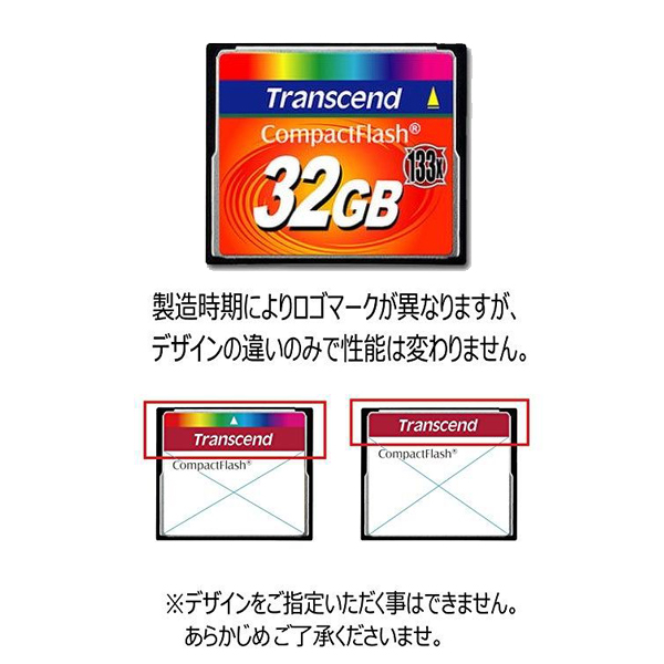  トランセンド Transcend CF 32GB TS32GCF133 133倍速 20MB/s