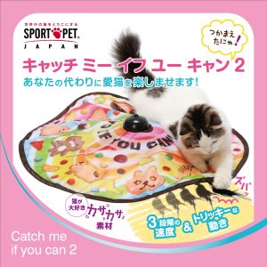 猫壱 neco ichi 猫壱 キャッチ ミー イフ ユー キャン2