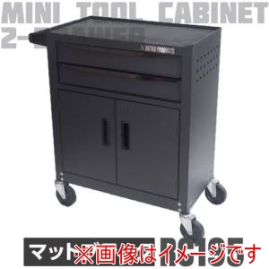 アストロプロダクツ アストロプロダクツ ミニキャビネット2段ドア付きマットブラックRC195