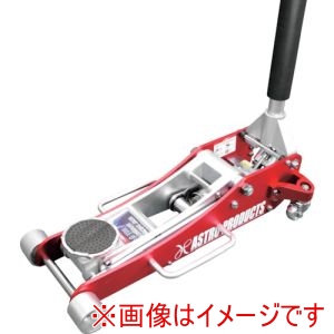 アストロプロダクツ アストロプロダクツ 2.0TON アルミレーシングジャッキ メーカー直送 代引不可 北海道沖縄離島不可