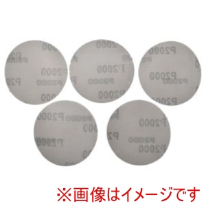 アストロプロダクツ アストロプロダクツ φ75サンディングペーパー#2000 5枚入 