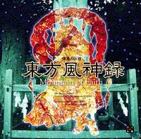 上海アリス幻樂団 東方風神録 ～ Mountain of Faith.