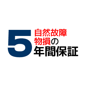自然故障・物損の５年間保証 販売価格50，001円～100，000円の商品に対する自然故障と物損の延長保証