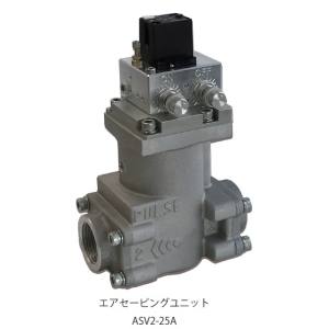 クロダニューマティクス クロダ ASV2-25A エアセービングユニット メーカー直送 代引不可 北海道沖縄離島不可