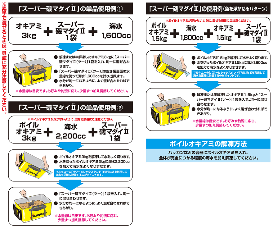  マルキュー マルキュー スーパー磯マダイ2 3000g 6袋 1ケース