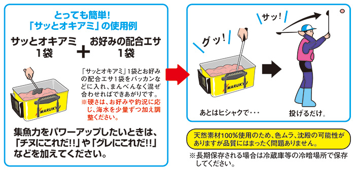  マルキュー マルキュー サッとオキアミ 1500g 15袋 1ケース