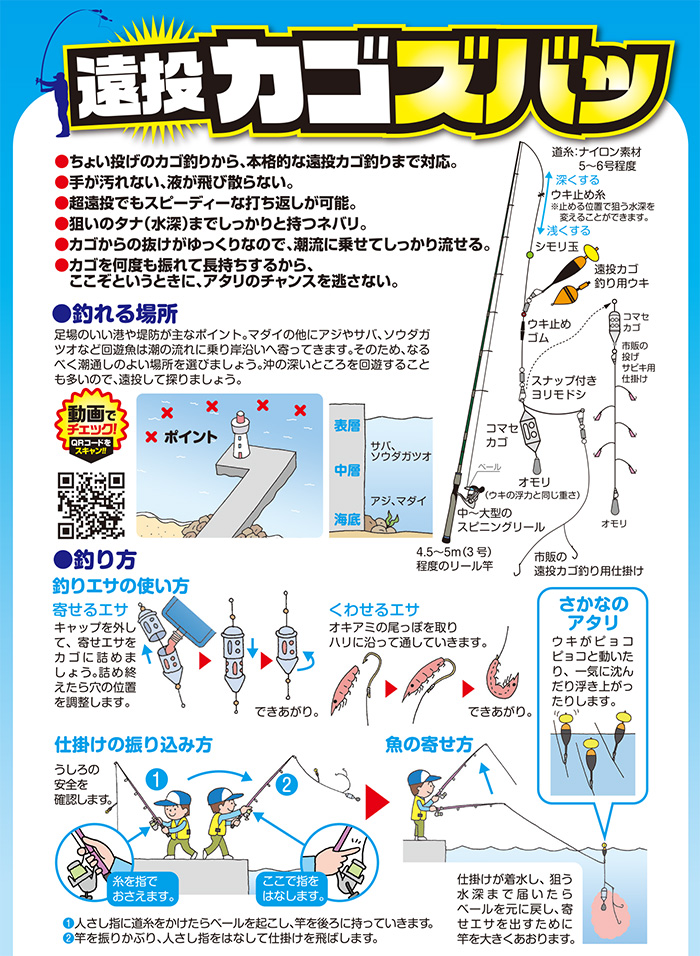  マルキュー マルキュー 遠投カゴズバッ 600g 30袋 1ケース堤防 サビキ釣り用配合エサ 海釣り