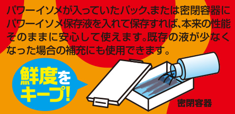  マルキュー マルキュー パワーイソメ保存液 110g 12袋 1ケース パワーイソメ シリーズ専用保存液 海のくわせ