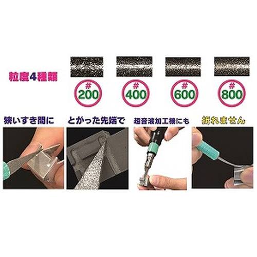  インターナショナルダイヤモンド インターナショナル SF22-0.4-600 極薄 ダイヤモンドヤスリ