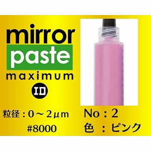 インターナショナルダイヤモンド インターナショナルダイヤモンド ダイヤモンドペースト ミラーペースト マキシマム #8000 MP140No2-6g メーカー直送 代引不可 北海道沖縄離島不可