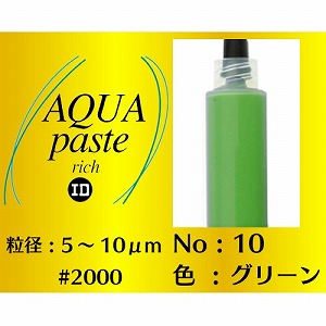 インターナショナルダイヤモンド インターナショナルダイヤモンド ダイヤモンドペースト アクアペースト リッチ #2000 AP140No10-6g メーカー直送 代引不可 北海道沖縄離島不可