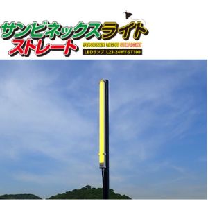 サンエス サンエス L23-24WY-ST100-PU サンビネックスライト ストレート メーカー直送 代引不可 北海道沖縄離島不可