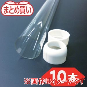 トラスコ TRUSCO トラスコ HBT-FLR-20-10P まとめ買い 蛍光灯飛散防止チューブ 20形 10本 メーカー直送 代引不可 北海道沖縄離島不可