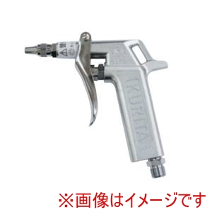 栗田製作所 栗田製作所 AG50L エアツールシリーズ エアーガン AGシリーズ