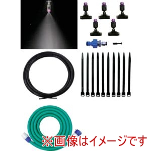 いけうち いけうち COOLKIT-A ミスト噴霧キット COOLKIT-A 水道直圧タイプ メーカー直送 代引不可 北海道沖縄離島不可