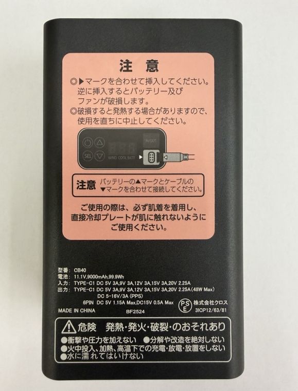  クロス クロス SKT-CS40 ペルチェ付空調ファン Ex40 スターターキット