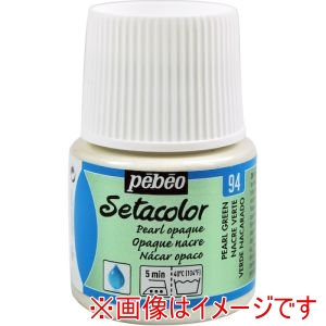 ペベオ Pebeo ペベオ 202094 布用水性アクリル絵具セタカラー不透明色 45ml パールグリーン Pebeo