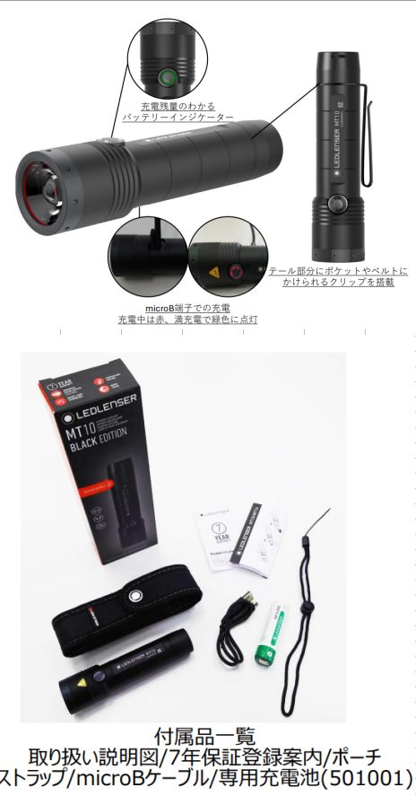  レッドレンザー LEDLENSER レッドレンザー 503235 MT10 Black Edition