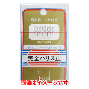 オサノン オサノン 完全ハリス止 小 8P