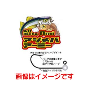 ヤリエ YARIE ヤリエ 647 アジメバアーミー 0.4g 14号