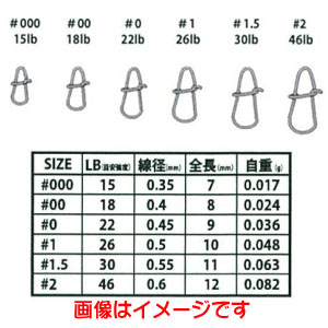 ヤリエ YARIE ヤリエ 558 イージーラインスナップ 黒 1 26Lb
