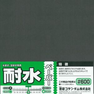 ミネシマ MINESHIMA ミネシマ O-10D 耐水ペーパー 1枚袋入 ＃600 MINESHIMA