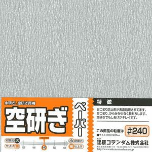 ミネシマ MINESHIMA ミネシマ O-9C ドライペーパー 1枚袋入 240 MINESHIMA