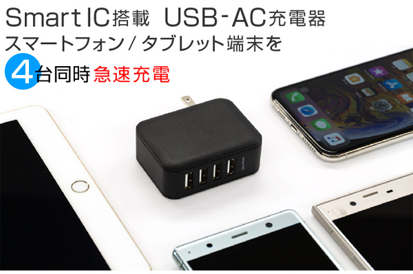  グリーンハウス GreenHouse グリーンハウス GH-ACU4B-WH AC-USBアダプタ 4ポート 4.8Ah スマートIC ホワイト