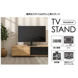  グリーンハウス Green-house グリーンハウス GH-TVSAL-BK 37～70インチ用 テレビスタンド Lサイズ