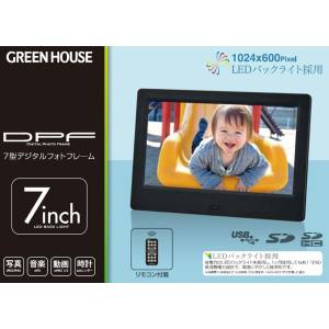  グリーンハウス GreenHouse グリーンハウス GH-DF7T-BK 7インチ デシタルフォトフレーム ブラック