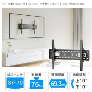  グリーンハウス Green-house グリーンハウス GH-WMT04A-BK 大型 テレビ用 壁掛け金具 37～70型用 ブラック