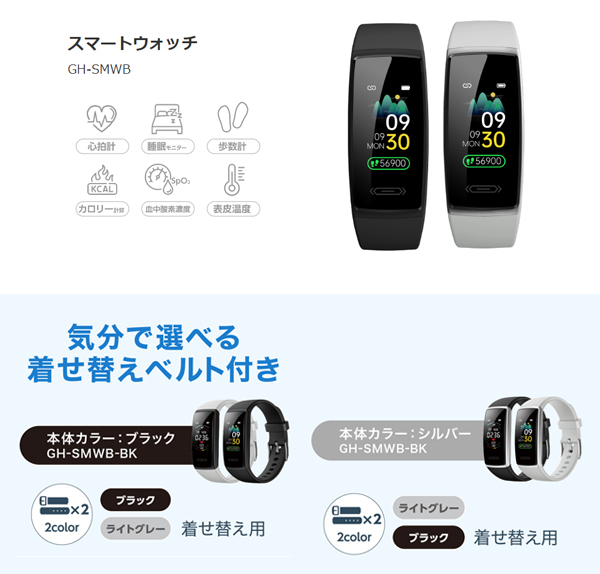  グリーンハウス GreenHouse グリーンハウス GH-SMWB-BK 0.96インチディスプレイ スマートウオッチ 専用日本語アプリ搭載 ブラック