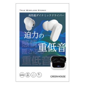グリーンハウス Greenhouse グリーンハウス GH-TWEC-WH 完全ワイヤレスステレオイヤホン AAC対応 ホワイト