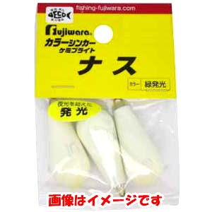 フジワラ FUJIWARA フジワラ カラーシンカー ケミブライト ナス 35号