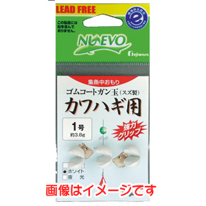 フジワラ FUJIWARA フジワラ ゴムコートガン玉 カワハギ用 1号 夜光