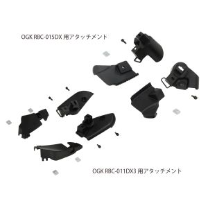 オージーケー技研 OGK オージーケー技研 レインカバー専用取付アタッチメント RCR-012 RBC-015DX3用