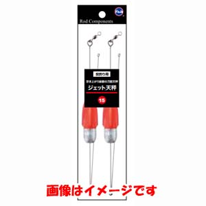 富士工業 FUJI KOGYO FUJI 2JO ジェット天秤 20号 2個入
